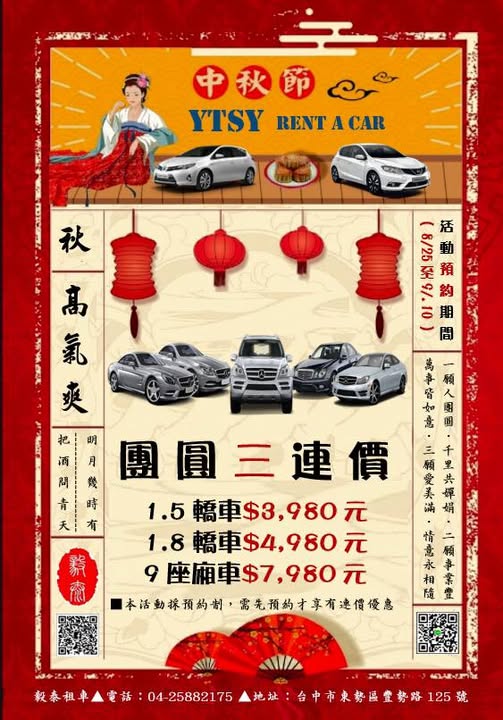 團圓三連價