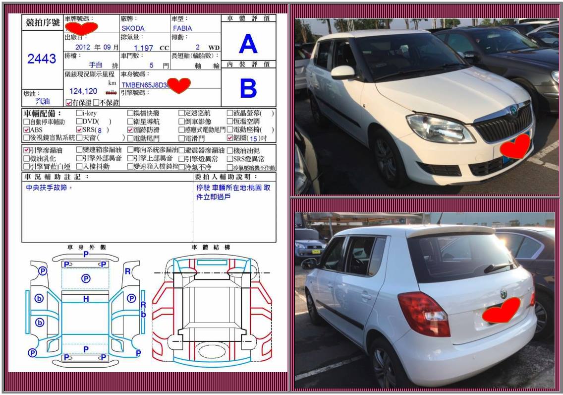 Skoda/Fabia/2012/白/1197cc